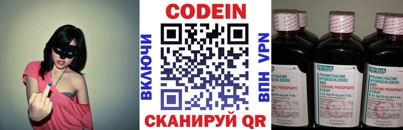 Кодеин Purple Drank Ликино-Дулёво