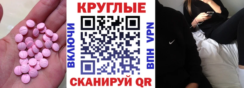 ЭКСТАЗИ MDMA  Ликино-Дулёво 