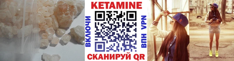 КЕТАМИН ketamine Ликино-Дулёво